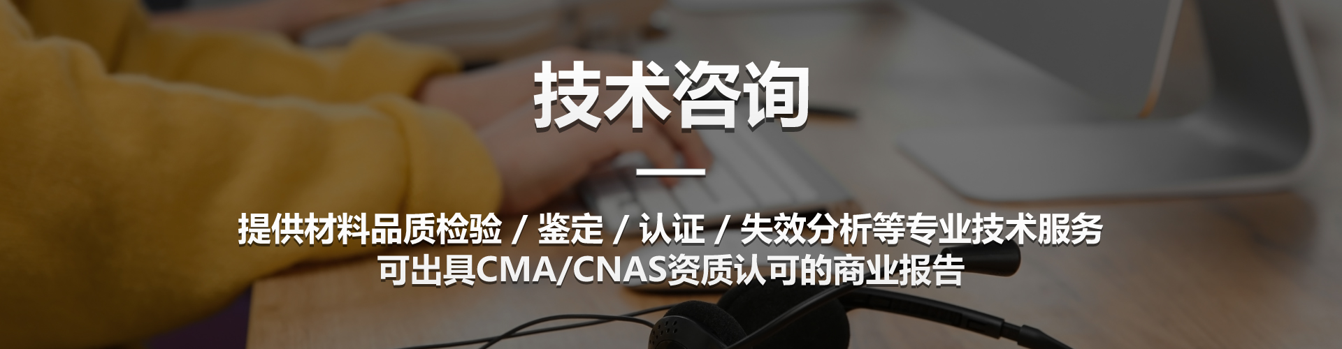 做檢測(cè)，就上百檢網(wǎng)！
