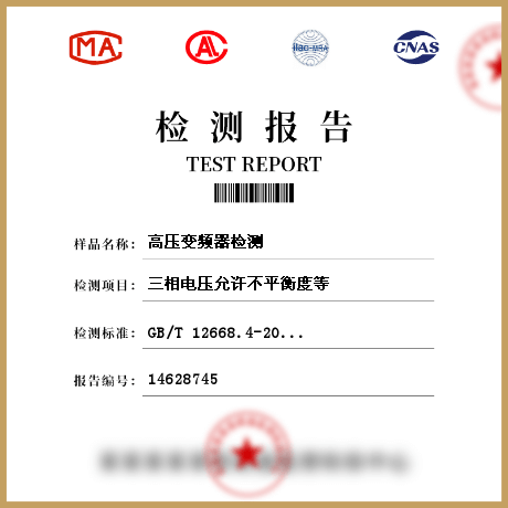 高壓變頻器檢測