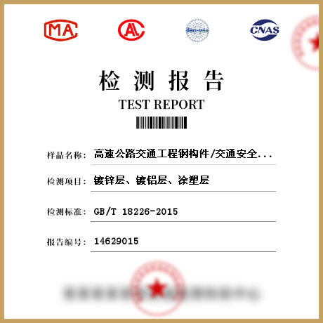 高速公路交通工程鋼構件/交通安全設施檢測