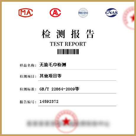 無(wú)捻毛巾檢測(cè)