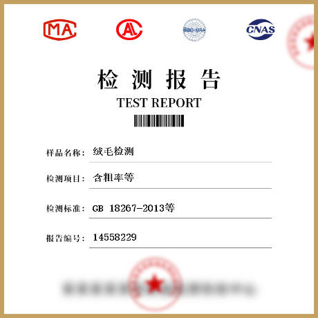 絨毛檢測