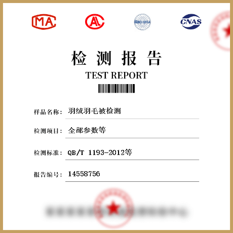 羽絨羽毛被檢測
