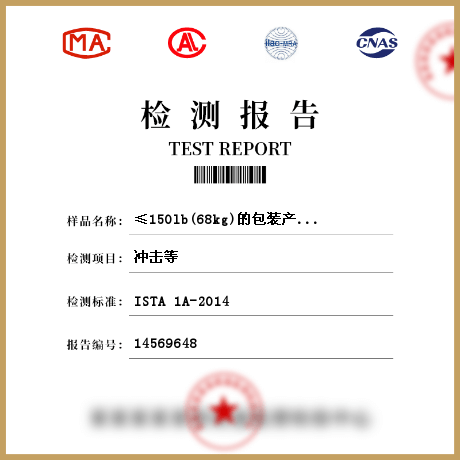≤150lb(68kg)的包裝產品檢測